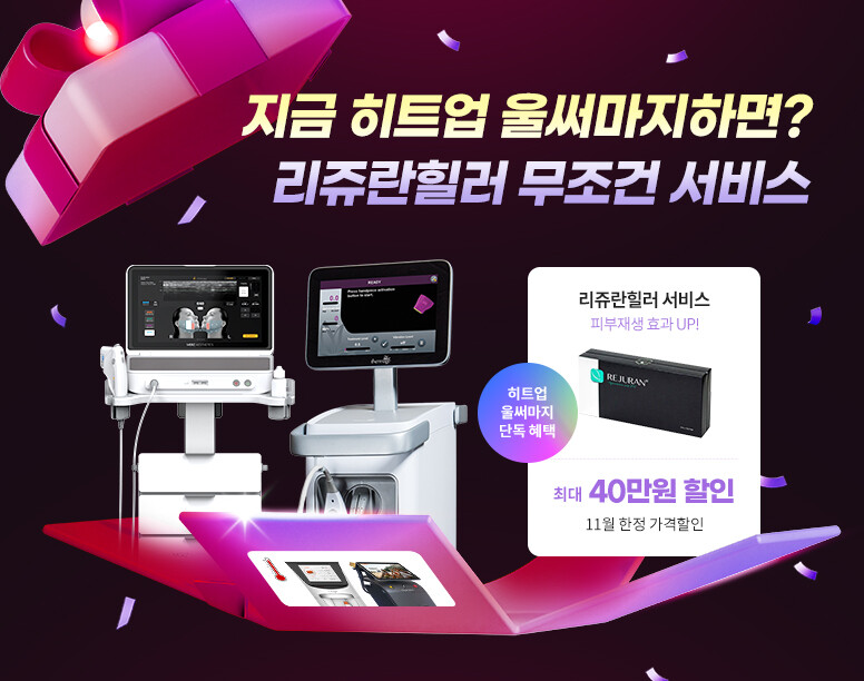 V&MJ피부과,울쎄라, 커스텀울쎄라, 울쎄라시술, 울쎄라전문, 울쎄라리프팅, 울쎄라리프팅시술