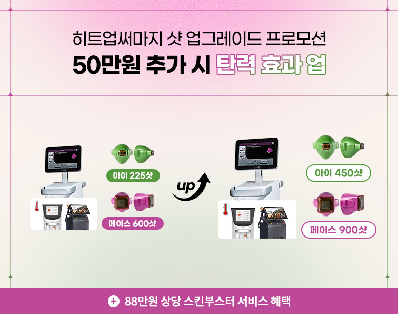 V&MJ피부과,울쎄라, 커스텀울쎄라, 울쎄라시술, 울쎄라전문, 울쎄라리프팅, 울쎄라리프팅시술