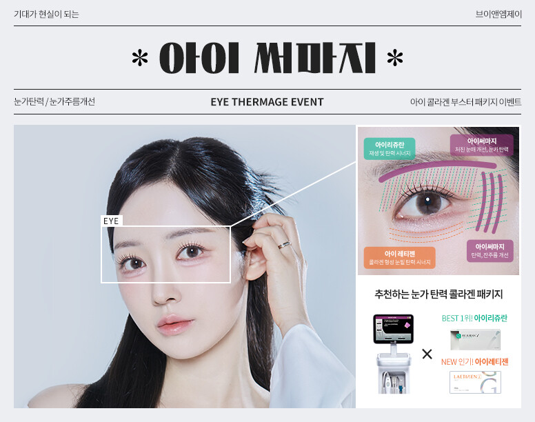 V&MJ피부과,울쎄라, 커스텀울쎄라, 울쎄라시술, 울쎄라전문, 울쎄라리프팅, 울쎄라리프팅시술