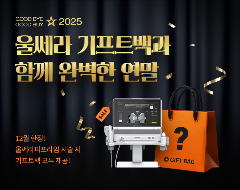 V&MJ피부과,울쎄라, 커스텀울쎄라, 울쎄라시술, 울쎄라전문, 울쎄라리프팅, 울쎄라리프팅시술