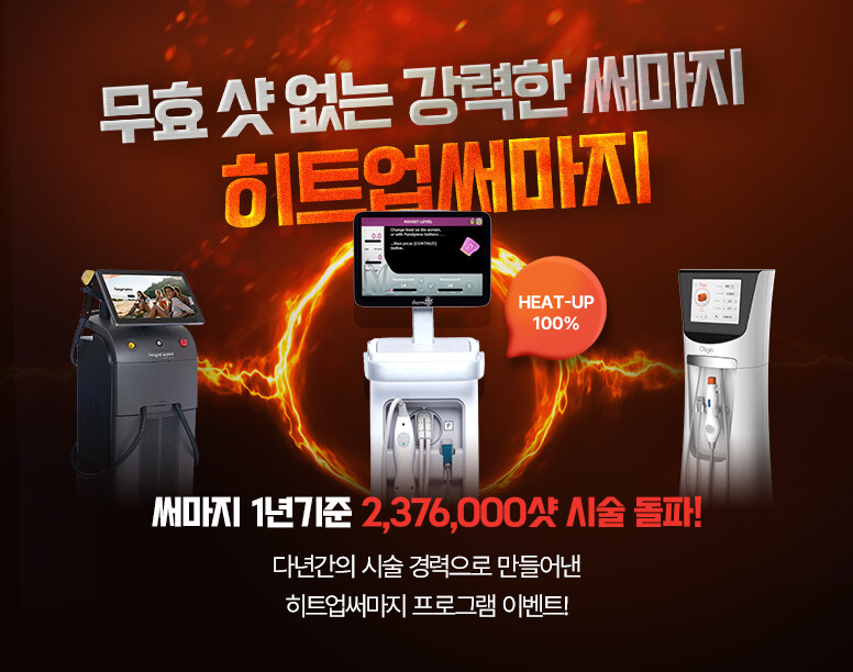 V&MJ피부과,울쎄라, 커스텀울쎄라, 울쎄라시술, 울쎄라전문, 울쎄라리프팅, 울쎄라리프팅시술