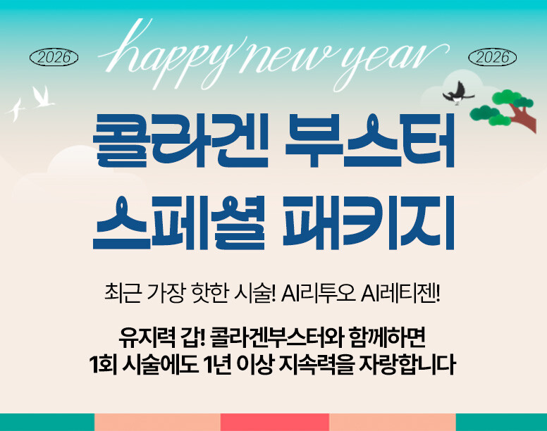 V&MJ피부과,울쎄라, 커스텀울쎄라, 울쎄라시술, 울쎄라전문, 울쎄라리프팅, 울쎄라리프팅시술