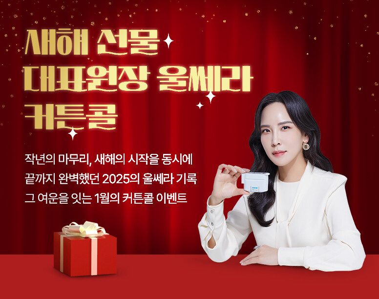 V&MJ피부과,울쎄라, 커스텀울쎄라, 울쎄라시술, 울쎄라전문, 울쎄라리프팅, 울쎄라리프팅시술