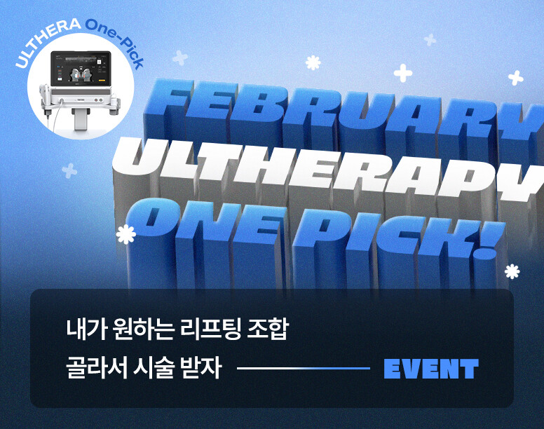 V&MJ피부과,울쎄라, 커스텀울쎄라, 울쎄라시술, 울쎄라전문, 울쎄라리프팅, 울쎄라리프팅시술