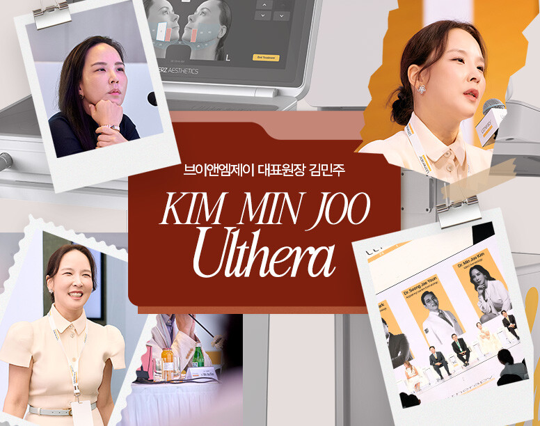 V&MJ피부과,울쎄라, 커스텀울쎄라, 울쎄라시술, 울쎄라전문, 울쎄라리프팅, 울쎄라리프팅시술