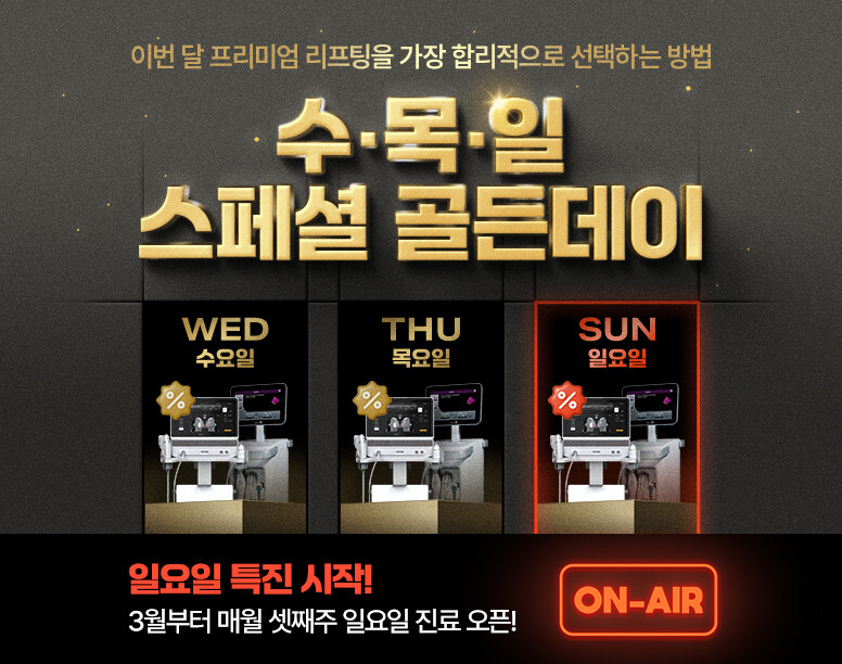 V&MJ피부과,울쎄라, 커스텀울쎄라, 울쎄라시술, 울쎄라전문, 울쎄라리프팅, 울쎄라리프팅시술