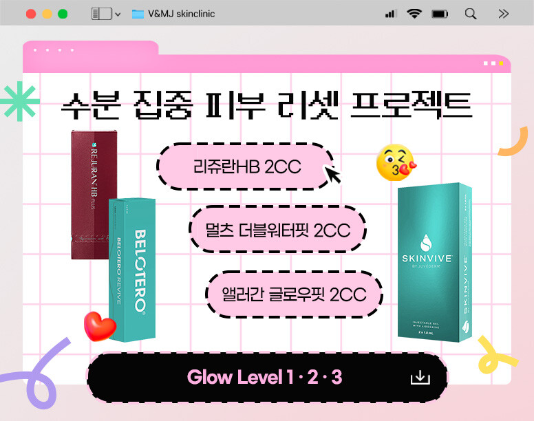 V&MJ피부과,울쎄라, 커스텀울쎄라, 울쎄라시술, 울쎄라전문, 울쎄라리프팅, 울쎄라리프팅시술