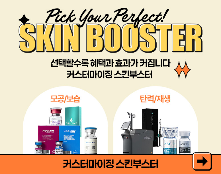 V&MJ피부과,울쎄라, 커스텀울쎄라, 울쎄라시술, 울쎄라전문, 울쎄라리프팅, 울쎄라리프팅시술