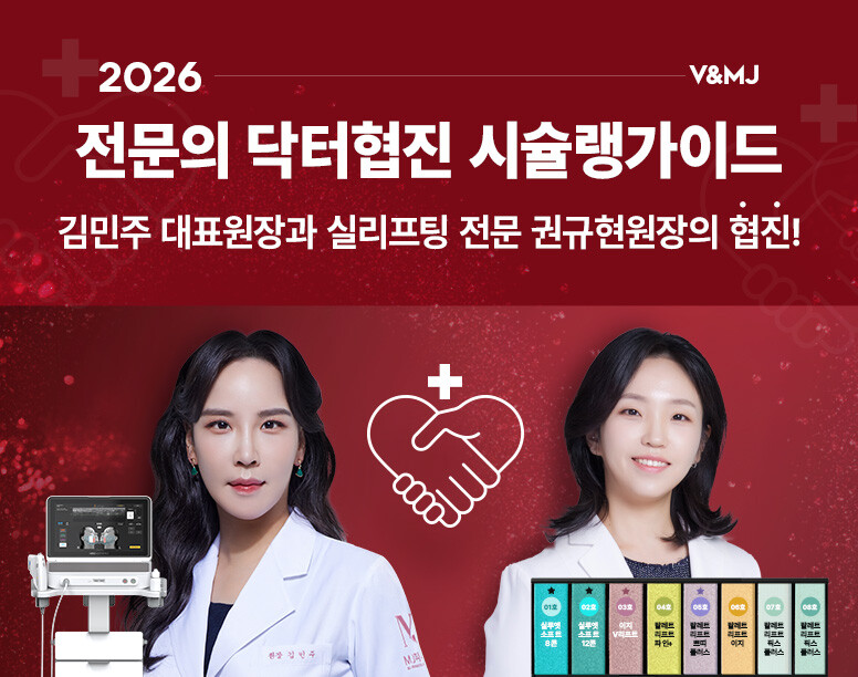 V&MJ피부과,울쎄라, 커스텀울쎄라, 울쎄라시술, 울쎄라전문, 울쎄라리프팅, 울쎄라리프팅시술