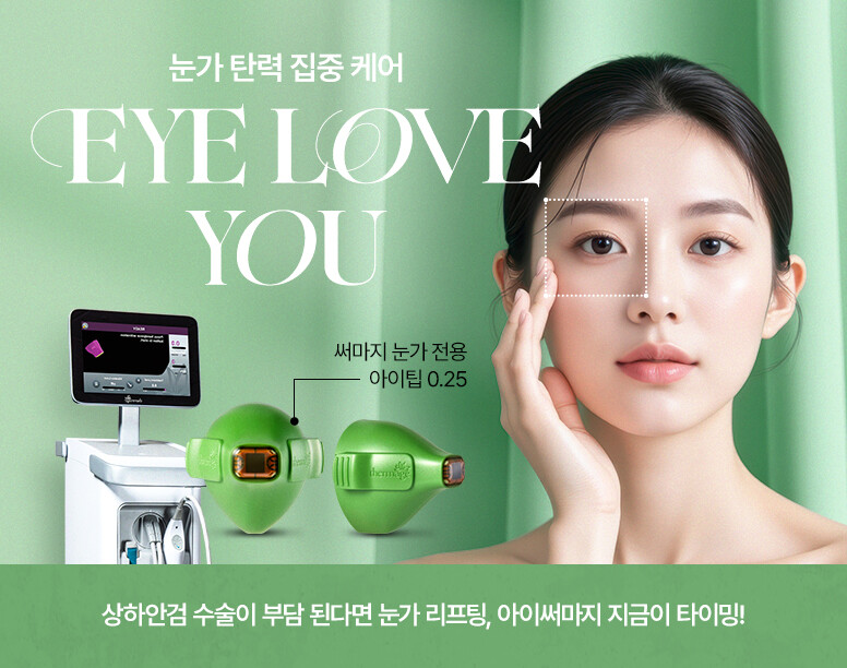 V&MJ피부과,울쎄라, 커스텀울쎄라, 울쎄라시술, 울쎄라전문, 울쎄라리프팅, 울쎄라리프팅시술