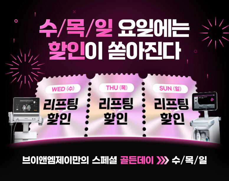 V&MJ피부과,울쎄라, 커스텀울쎄라, 울쎄라시술, 울쎄라전문, 울쎄라리프팅, 울쎄라리프팅시술