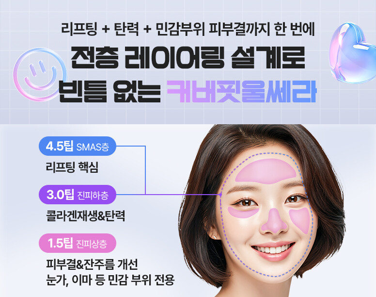 V&MJ피부과,울쎄라, 커스텀울쎄라, 울쎄라시술, 울쎄라전문, 울쎄라리프팅, 울쎄라리프팅시술