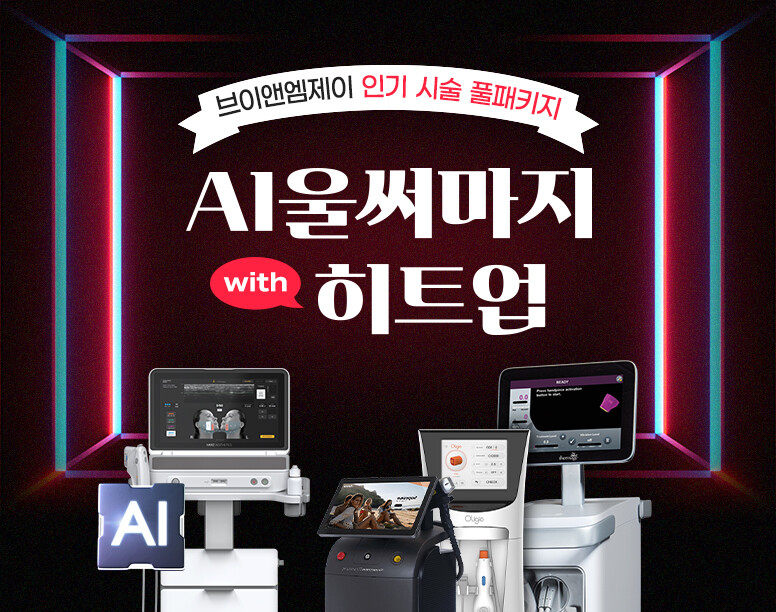 V&MJ피부과,울쎄라, 커스텀울쎄라, 울쎄라시술, 울쎄라전문, 울쎄라리프팅, 울쎄라리프팅시술