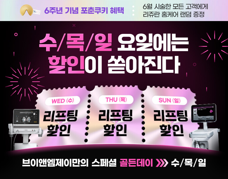 V&MJ피부과,울쎄라, 커스텀울쎄라, 울쎄라시술, 울쎄라전문, 울쎄라리프팅, 울쎄라리프팅시술