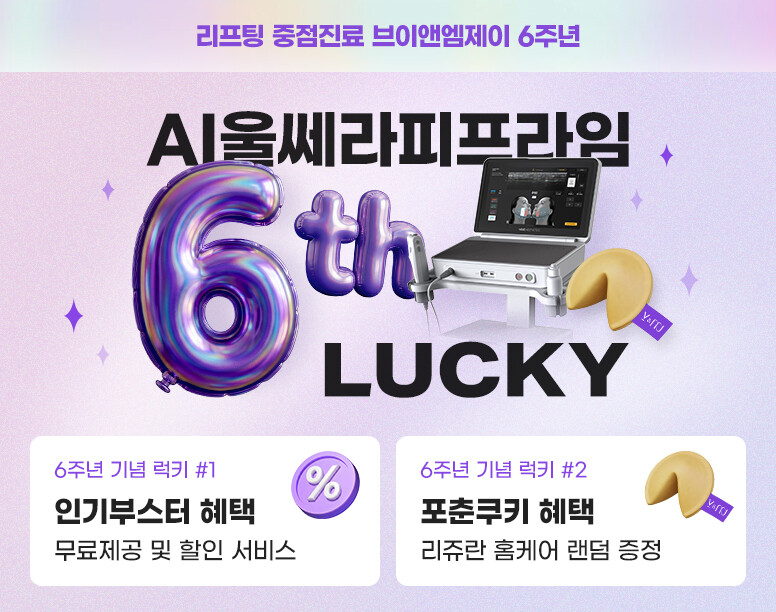 V&MJ피부과,울쎄라, 커스텀울쎄라, 울쎄라시술, 울쎄라전문, 울쎄라리프팅, 울쎄라리프팅시술