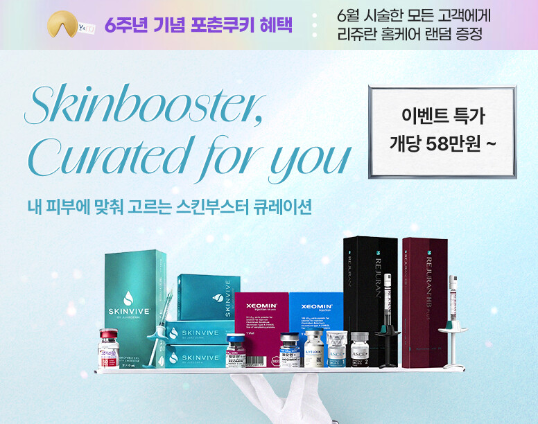 V&MJ피부과,울쎄라, 커스텀울쎄라, 울쎄라시술, 울쎄라전문, 울쎄라리프팅, 울쎄라리프팅시술
