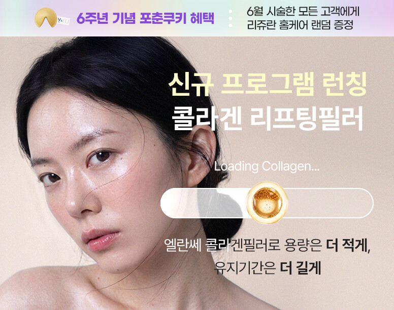 V&MJ피부과,울쎄라, 커스텀울쎄라, 울쎄라시술, 울쎄라전문, 울쎄라리프팅, 울쎄라리프팅시술