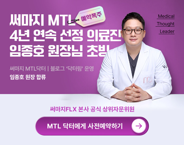 V&MJ피부과,울쎄라, 커스텀울쎄라, 울쎄라시술, 울쎄라전문, 울쎄라리프팅, 울쎄라리프팅시술