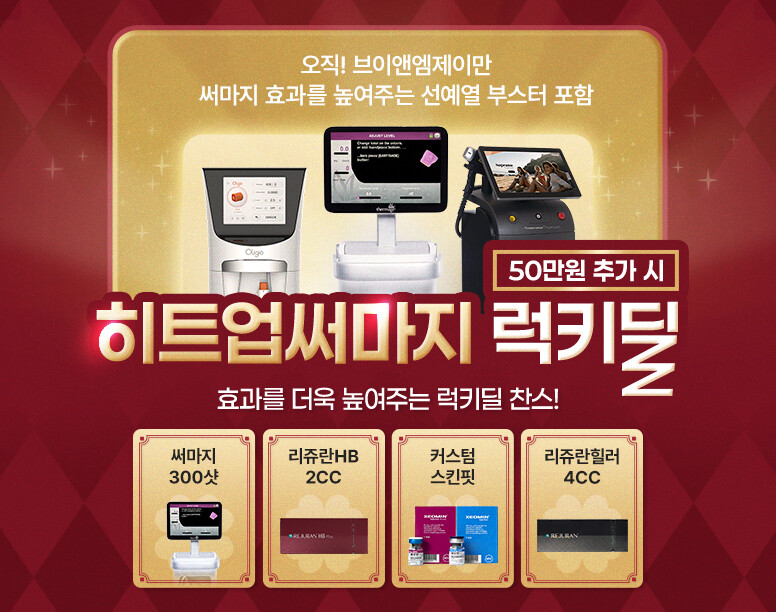 V&MJ피부과,울쎄라, 커스텀울쎄라, 울쎄라시술, 울쎄라전문, 울쎄라리프팅, 울쎄라리프팅시술