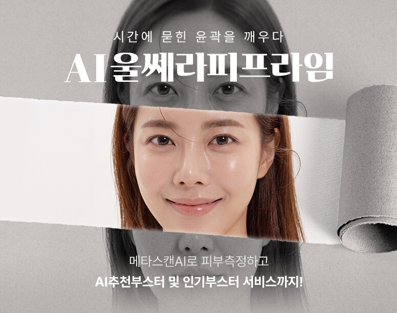 V&MJ피부과,울쎄라, 커스텀울쎄라, 울쎄라시술, 울쎄라전문, 울쎄라리프팅, 울쎄라리프팅시술