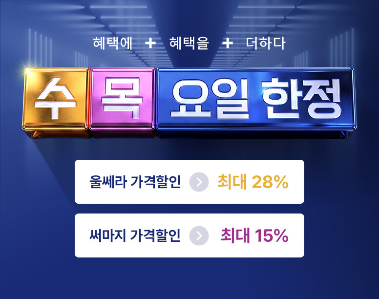 V&MJ피부과,울쎄라, 커스텀울쎄라, 울쎄라시술, 울쎄라전문, 울쎄라리프팅, 울쎄라리프팅시술