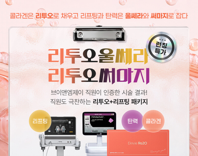 V&MJ피부과,울쎄라, 커스텀울쎄라, 울쎄라시술, 울쎄라전문, 울쎄라리프팅, 울쎄라리프팅시술