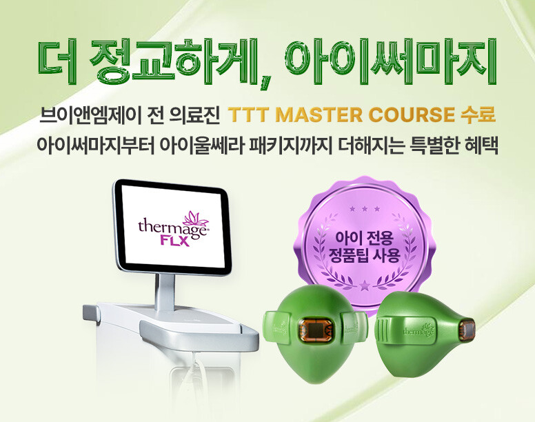 V&MJ피부과,울쎄라, 커스텀울쎄라, 울쎄라시술, 울쎄라전문, 울쎄라리프팅, 울쎄라리프팅시술