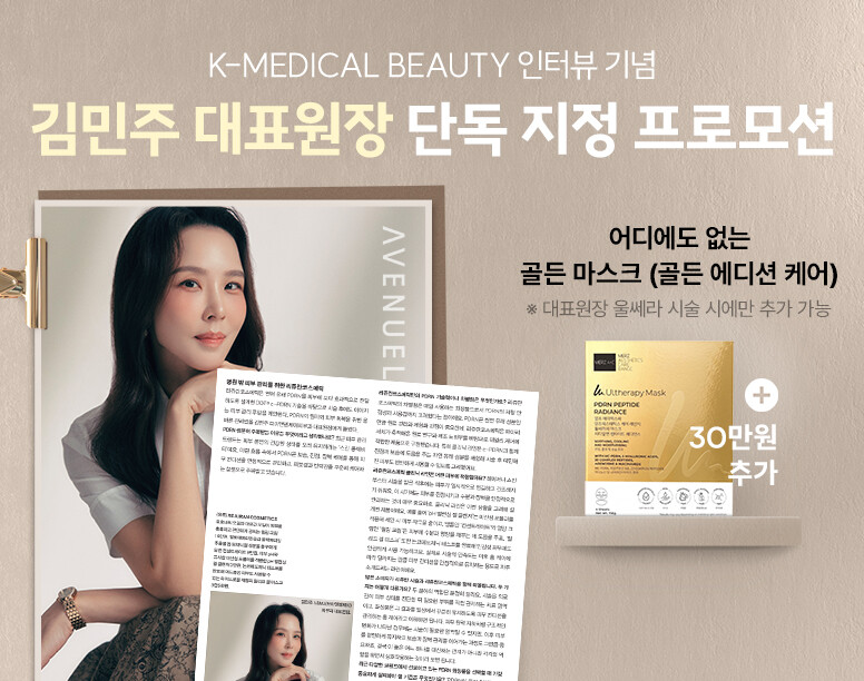 V&MJ피부과,울쎄라, 커스텀울쎄라, 울쎄라시술, 울쎄라전문, 울쎄라리프팅, 울쎄라리프팅시술