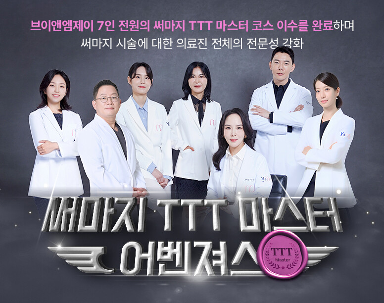 V&MJ피부과,울쎄라, 커스텀울쎄라, 울쎄라시술, 울쎄라전문, 울쎄라리프팅, 울쎄라리프팅시술