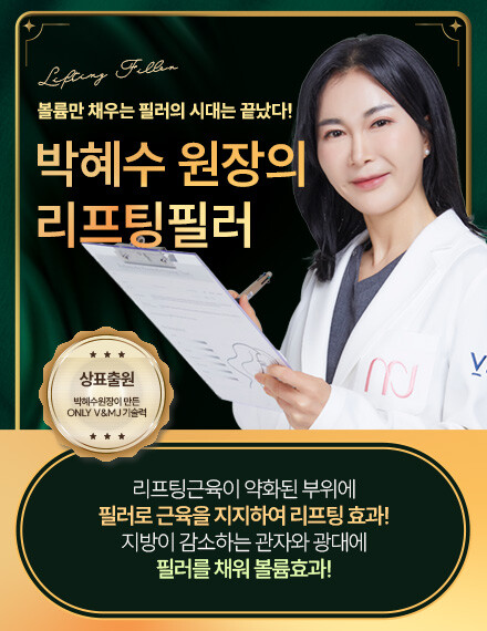 V&MJ피부과,울쎄라, 커스텀울쎄라, 울쎄라시술, 울쎄라전문, 울쎄라리프팅, 울쎄라리프팅시술