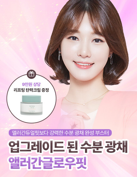 V&MJ피부과,울쎄라, 커스텀울쎄라, 울쎄라시술, 울쎄라전문, 울쎄라리프팅, 울쎄라리프팅시술
