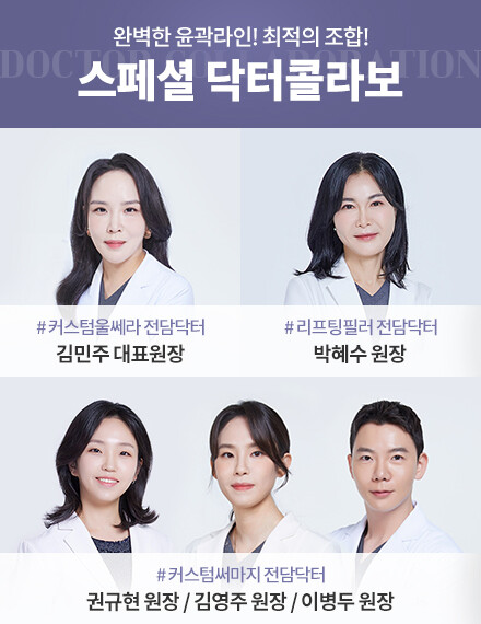 V&MJ피부과,울쎄라, 커스텀울쎄라, 울쎄라시술, 울쎄라전문, 울쎄라리프팅, 울쎄라리프팅시술
