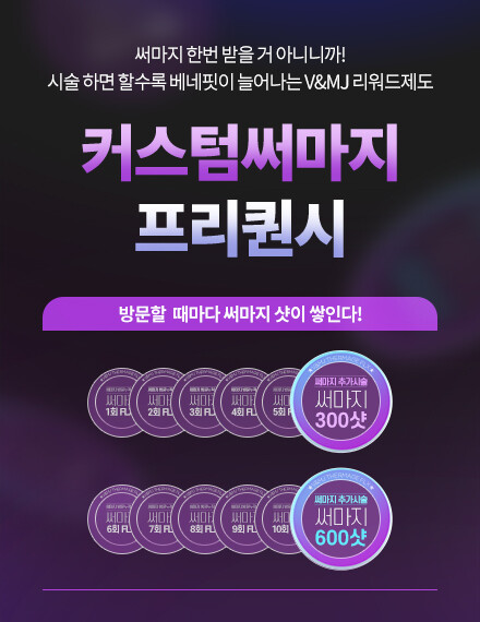 V&MJ피부과,울쎄라, 커스텀울쎄라, 울쎄라시술, 울쎄라전문, 울쎄라리프팅, 울쎄라리프팅시술