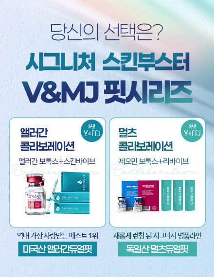 V&MJ피부과,울쎄라, 커스텀울쎄라, 울쎄라시술, 울쎄라전문, 울쎄라리프팅, 울쎄라리프팅시술