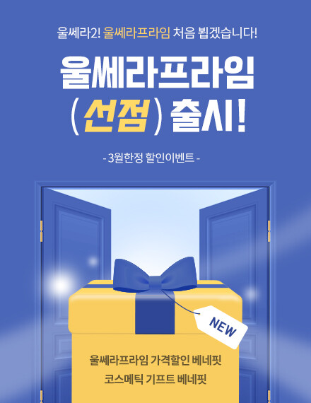 V&MJ피부과,울쎄라, 커스텀울쎄라, 울쎄라시술, 울쎄라전문, 울쎄라리프팅, 울쎄라리프팅시술