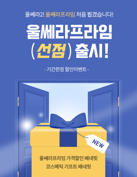 V&MJ피부과,울쎄라, 커스텀울쎄라, 울쎄라시술, 울쎄라전문, 울쎄라리프팅, 울쎄라리프팅시술