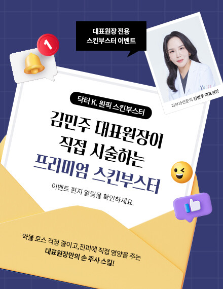 V&MJ피부과,울쎄라, 커스텀울쎄라, 울쎄라시술, 울쎄라전문, 울쎄라리프팅, 울쎄라리프팅시술