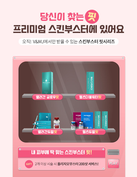 V&MJ피부과,울쎄라, 커스텀울쎄라, 울쎄라시술, 울쎄라전문, 울쎄라리프팅, 울쎄라리프팅시술