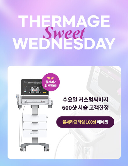 V&MJ피부과,울쎄라, 커스텀울쎄라, 울쎄라시술, 울쎄라전문, 울쎄라리프팅, 울쎄라리프팅시술