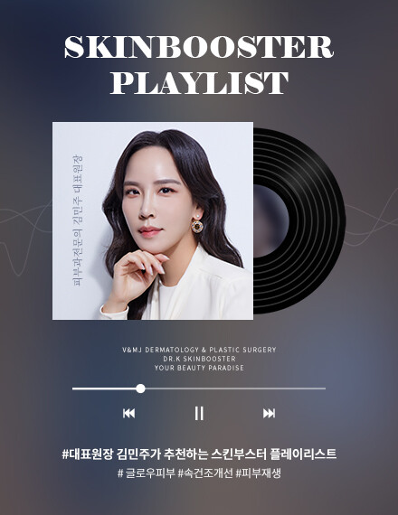V&MJ피부과,울쎄라, 커스텀울쎄라, 울쎄라시술, 울쎄라전문, 울쎄라리프팅, 울쎄라리프팅시술