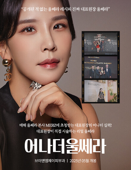 V&MJ피부과,울쎄라, 커스텀울쎄라, 울쎄라시술, 울쎄라전문, 울쎄라리프팅, 울쎄라리프팅시술