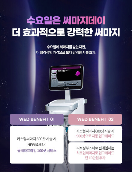 V&MJ피부과,울쎄라, 커스텀울쎄라, 울쎄라시술, 울쎄라전문, 울쎄라리프팅, 울쎄라리프팅시술