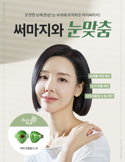 V&MJ피부과,울쎄라, 커스텀울쎄라, 울쎄라시술, 울쎄라전문, 울쎄라리프팅, 울쎄라리프팅시술