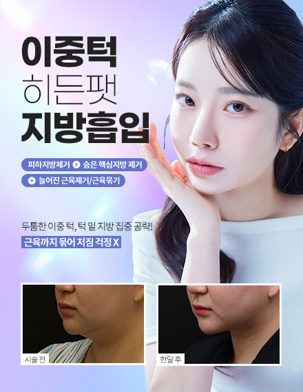 V&MJ피부과,울쎄라, 커스텀울쎄라, 울쎄라시술, 울쎄라전문, 울쎄라리프팅, 울쎄라리프팅시술