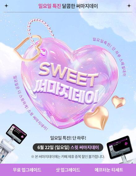 V&MJ피부과,울쎄라, 커스텀울쎄라, 울쎄라시술, 울쎄라전문, 울쎄라리프팅, 울쎄라리프팅시술