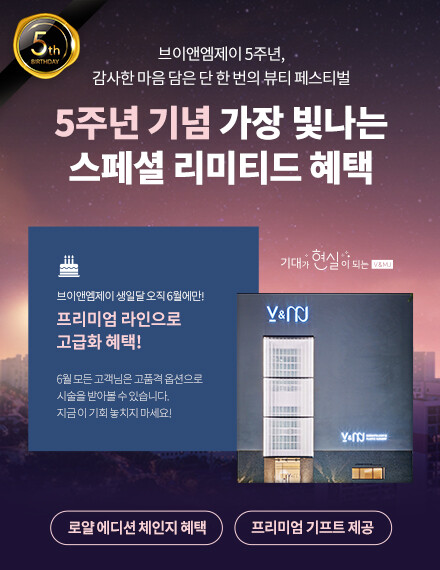 V&MJ피부과,울쎄라, 커스텀울쎄라, 울쎄라시술, 울쎄라전문, 울쎄라리프팅, 울쎄라리프팅시술
