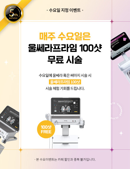 V&MJ피부과,울쎄라, 커스텀울쎄라, 울쎄라시술, 울쎄라전문, 울쎄라리프팅, 울쎄라리프팅시술