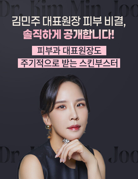 V&MJ피부과,울쎄라, 커스텀울쎄라, 울쎄라시술, 울쎄라전문, 울쎄라리프팅, 울쎄라리프팅시술