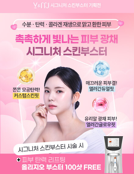 V&MJ피부과,울쎄라, 커스텀울쎄라, 울쎄라시술, 울쎄라전문, 울쎄라리프팅, 울쎄라리프팅시술