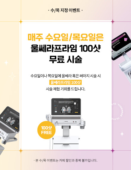 V&MJ피부과,울쎄라, 커스텀울쎄라, 울쎄라시술, 울쎄라전문, 울쎄라리프팅, 울쎄라리프팅시술